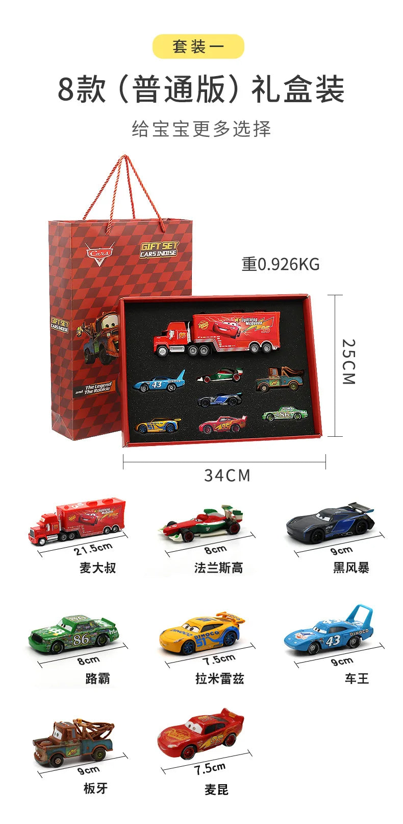 Cars Diecast Racing Set – 8/13/15 Metal Cars Gift Box