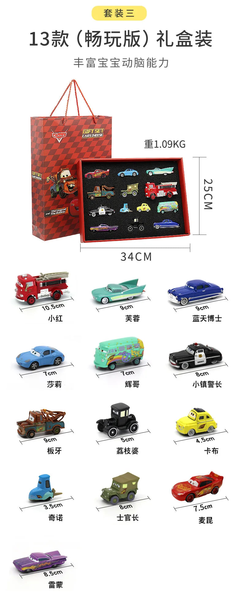 Cars Diecast Racing Set – 8/13/15 Metal Cars Gift Box