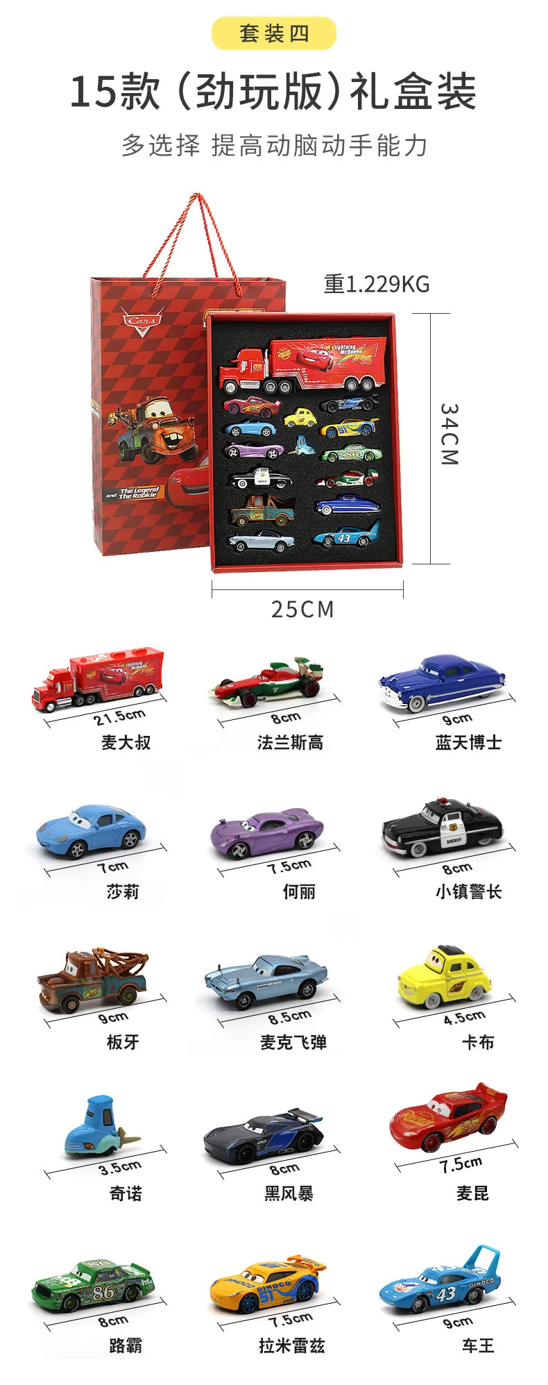 Cars Diecast Racing Set – 8/13/15 Metal Cars Gift Box